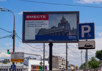 В Москве стартовала агитационная кампания партии «Единая Россия» перед сентябрьскими выборами в Госдуму