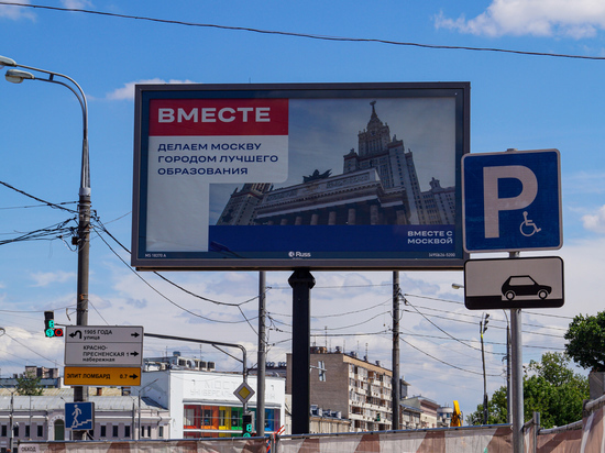 Москва теперь «Вместе» с «Единой Россией»