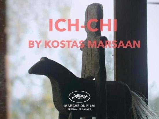 Якутский фильм «Иччи» участвует в спецпрограмме партнера Каннского кинофестиваля