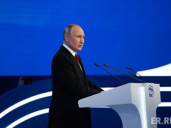 Эксперты из Новосибирска высказались о предложениях Путина по развитию страны на съезде «Единой России»