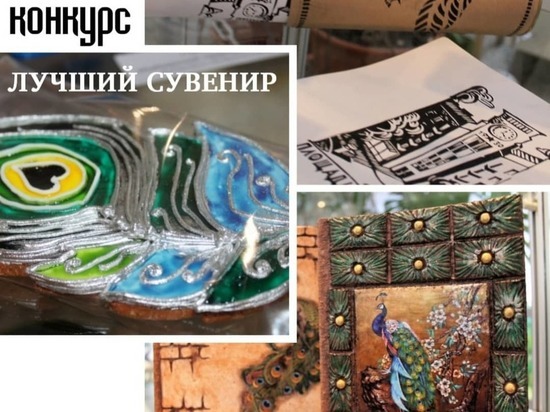 Конкурс сувениров объявили в Серпухове