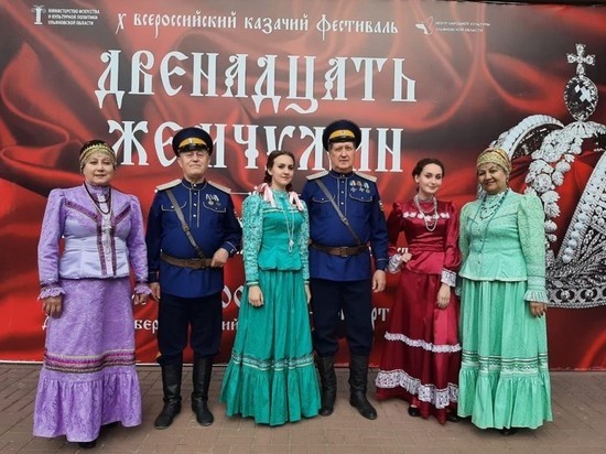  Астраханцы-лауреаты Всероссийского казачьего фестиваля «Двенадцать жемчужин»