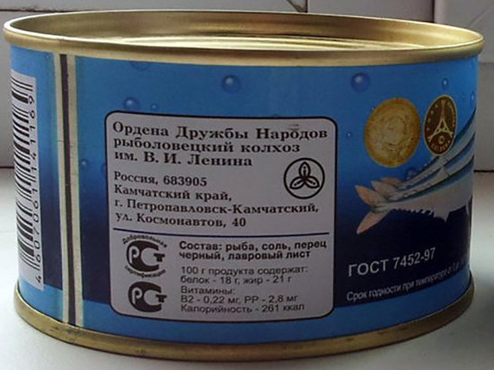 Рыболовецкий колхоз Ленина выпускал консервы в непроверенной упаковке
