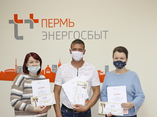 Пермский филиал «ЭнергосбыТ Плюс» определит лучшее ТСЖ региона