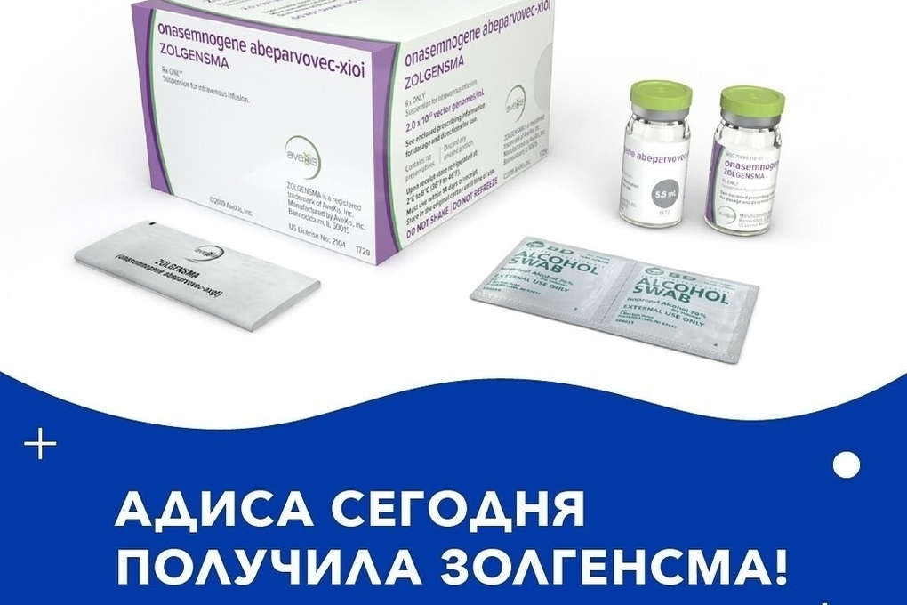 Почему золгенсмы такой дорогой. ZOLGENSMA препарат. Золгенсма Novartis. СМА золгенсма. Онасемноген абепарвовек золгенсма.