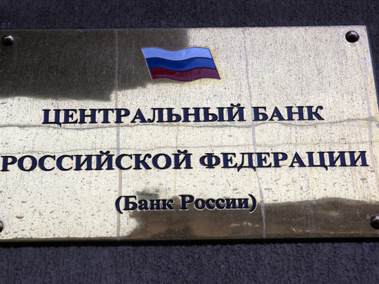 Банк России предупредил о неизбежности нового кризиса