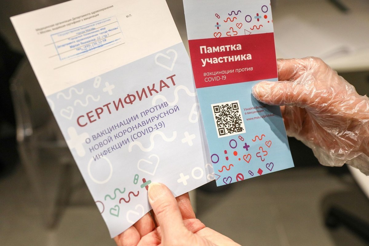 Прививки от ковида в россии. Сертификат о вакцинации от коронавируса. Сертификат с QR кодом. QR код о вакцинации. Бумажный сертификат о вакцинации.