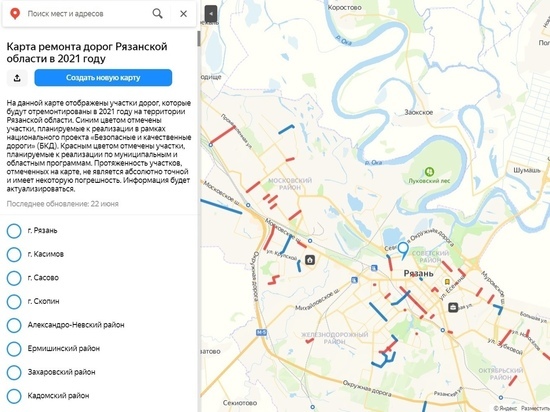В Яндексе появилась онлайн-карта ремонтируемых дорог Рязанской области