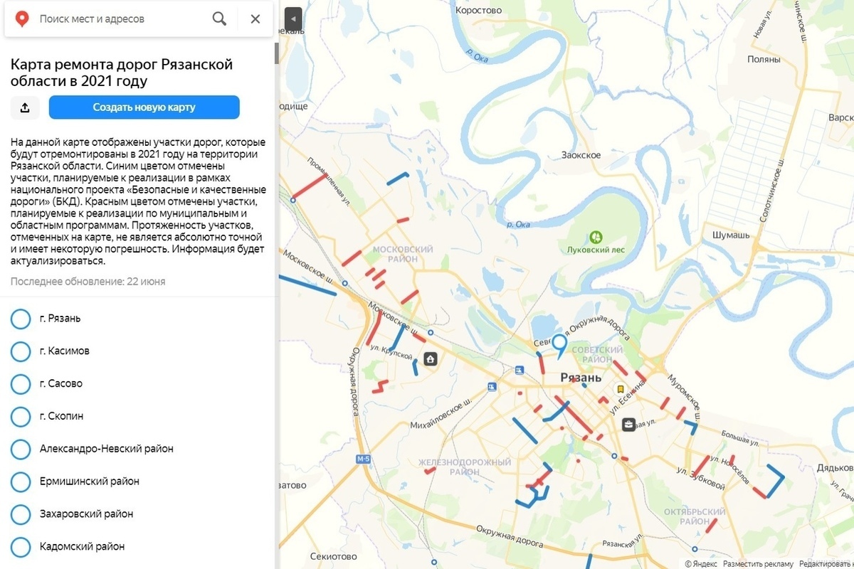 План ремонта дорог в рязанской области