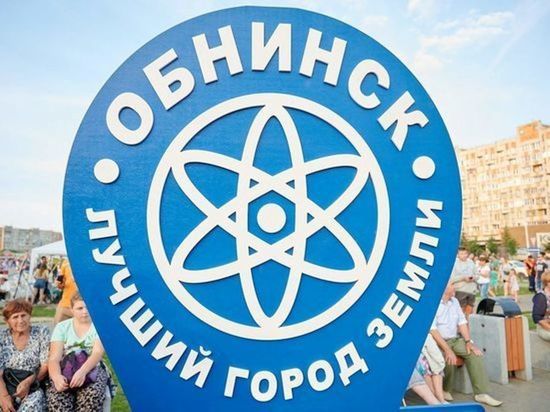 В Обнинске из-за жары отменили городское мероприятие