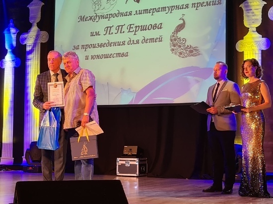 Писатель из Кирова стал лауреатом Международной премии имени Ершова