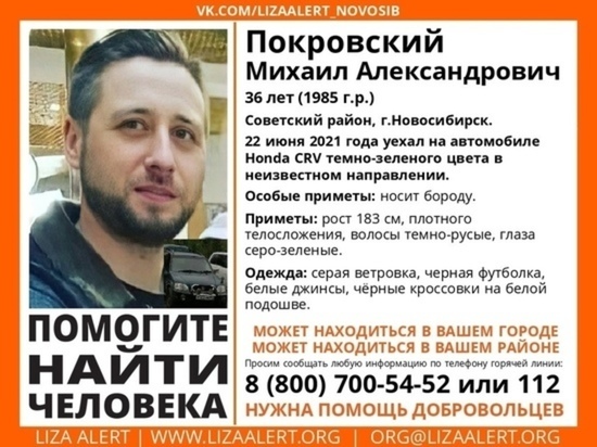 Пропавшего 36-летнего новосибирца на "Хонде" нашли мертвым