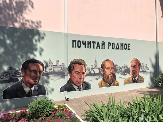 В Курске завершили арт-объект с портретами писателей-земляков