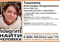 В Первомайском районе Новосибирске 7 июня пропала 29-летняя Александра Тишкина