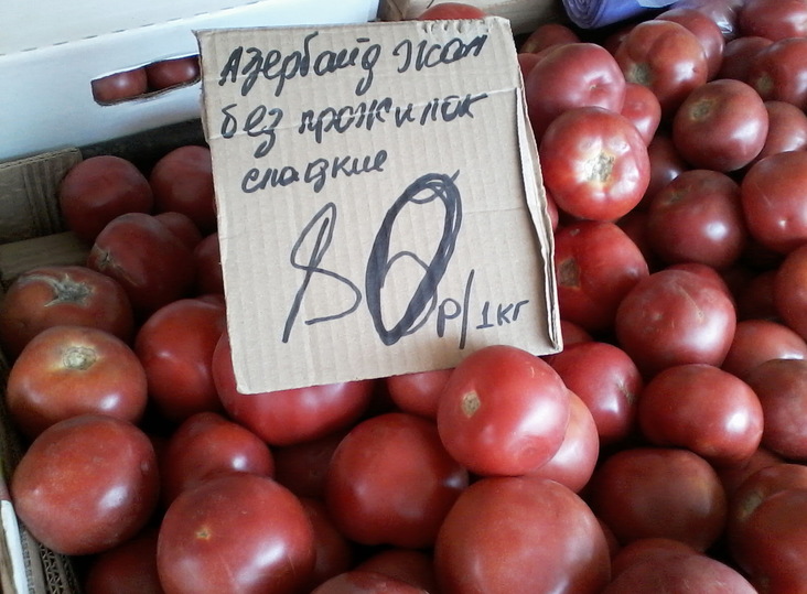Томат дорогой гость. Дорогие помидоры. Самые дорогие томаты. Самый дорогой помидор. Фото томата дорогой гость.