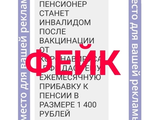 Пенсионный фонд опроверг информацию о доплатах пенсионерам за инвалидность