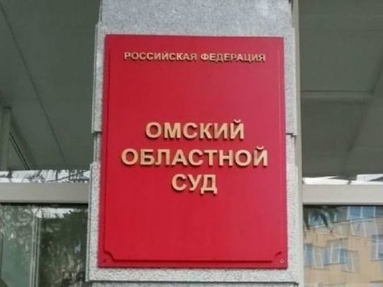 Областная коллегия судей утвердила отставку трёх омских федеральных судей