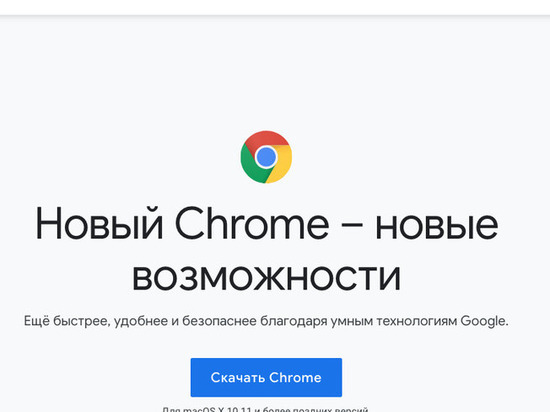 Прекращение поддержки сторонних Cookie в браузере Chrome отложено