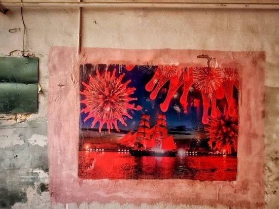 Праздник вирусников: в Петербурге появилась фреска с ковидными «Алыми парусами»