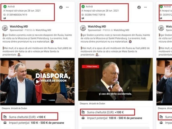 Кто платит WatchDog в Молдове по 6500 евро за антирекламу