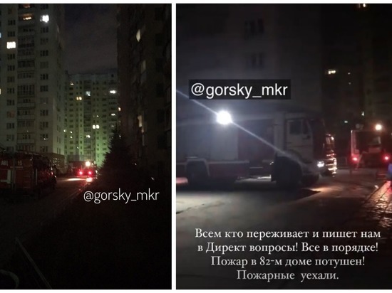 В Новосибирске фейерверк поджег балкон на 14-м этаже