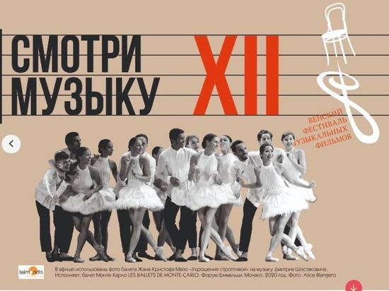 Венский фестиваль в Екатеринбурге откроется живым выступлением оперных звезд