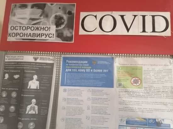 В Оренбуржье кончилась вакцина против коронавируса