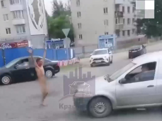 Голый мужчина бегал по дороге в районе Предмостной площади в Красноярске