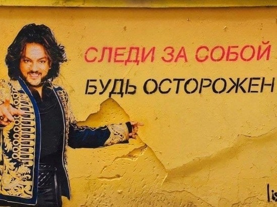 Граффити с Киркоровым на Большом Казачьем переулке не пережило встречи с коммунальщиками