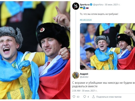 В социальных сетях украинские футбольные болельщики издеваются над российскими