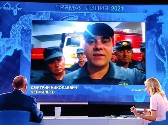 Позвонивший Путину пожарный из Забайкалья: «Проблему начали решать»