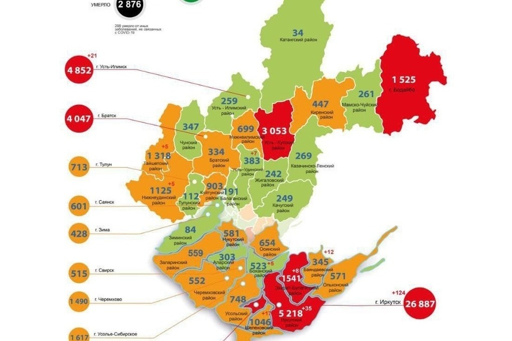 Заболело по районам области. Карта распространения коронавируса. Карта коронавируса по Иркутской области. Количество заболевших коронавирусом в Иркутске. Статистика по коронавирусу в Иркутской области.