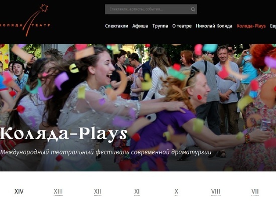 Объявлены победители фестиваля «Коляда-Plays» в Екатеринбурге