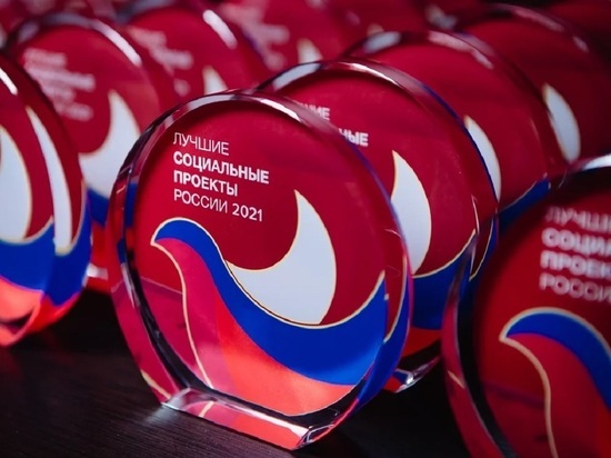 Проект РМК признан лучшим социальным проектом в России в этом году
