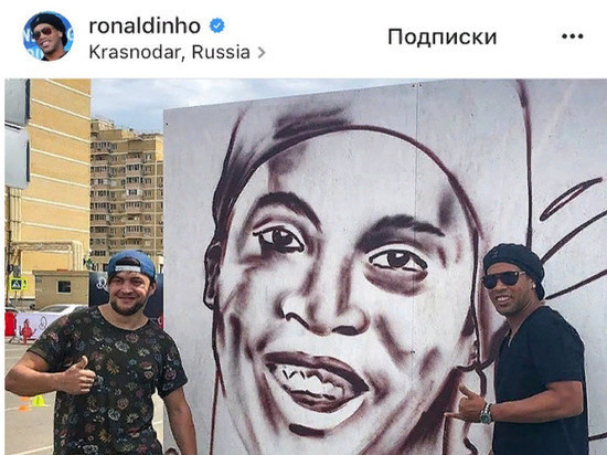 Звезда бразильского футбола Роналдиньо опубликовал в Instagram граффити челябинца