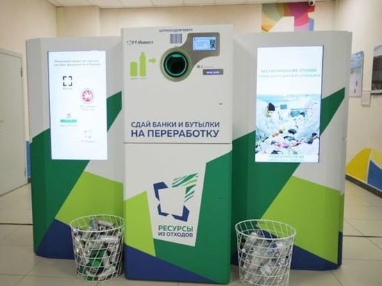 За год ученики школ Казани собрали две тонны вторсырья в фандоматы