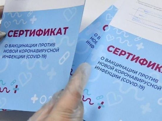 Полицейские Оренбурга просят сообщать о фактах продажи прививочных сертификатов