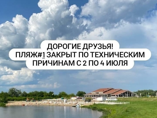 Под Рязанью временно закрыли пляж ТРК «Окская жемчужина»