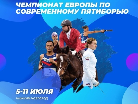 На чемпионате Европы по современному пятиборью примет участие спортсменка из ЯНАО