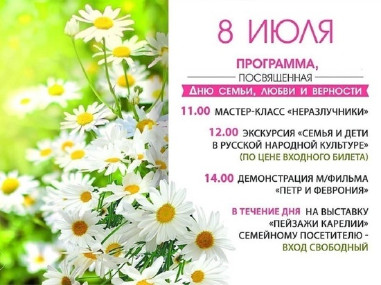 Интересная программа ждёт жителей Серпухова на День семьи