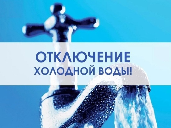 Холодную воду на ночь отключат в десятках домов Надыма