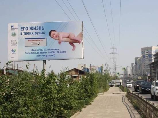 В Якутске ко Дню семьи разместили социальную рекламу на улицах города
