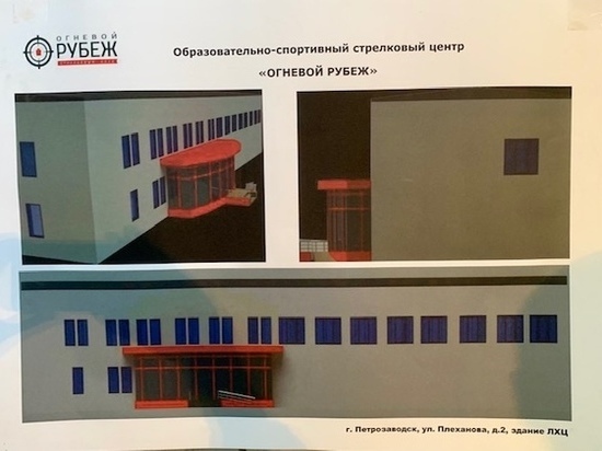 В Петрозаводске появится современный тир