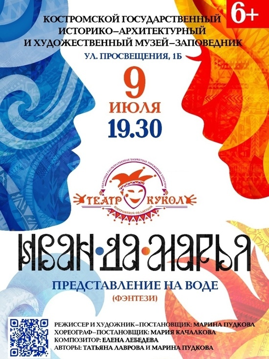 В эту пятницу Костромской театр кукол покажет новый спектакль в «Костромской слободе»