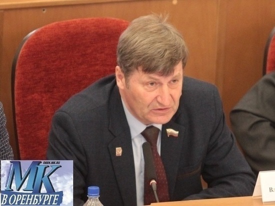 Самый народный депутат ЗакСоба Оренбургской области не пойдет на выборы
