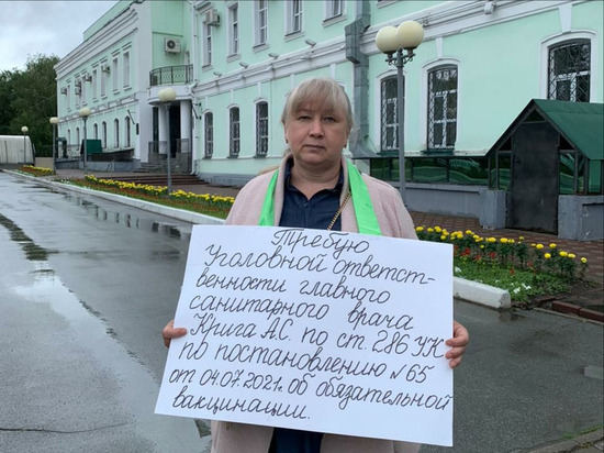 Омская активистка провела пикет против обязательной вакцинации