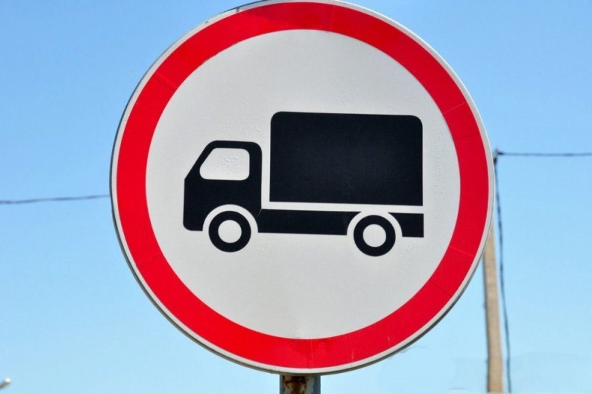3.4 «Движение грузовых автомобилей запрещено»