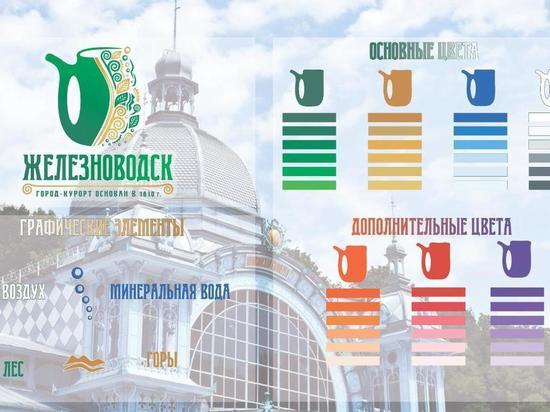 Единый дизайн-код города внедряется в Железноводске