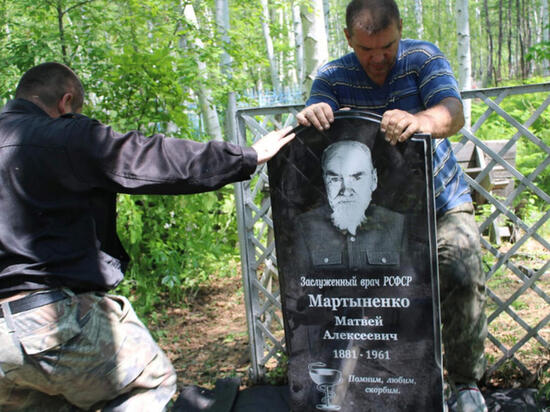 В Хабаровском крае увековечат память доктора Матвея Мартыненко