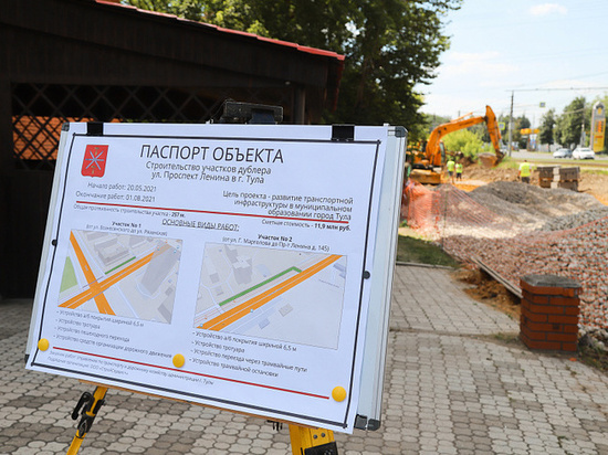 Дмитрий Миляев проинспектировал ход строительства дублера проспекта Ленина в Туле